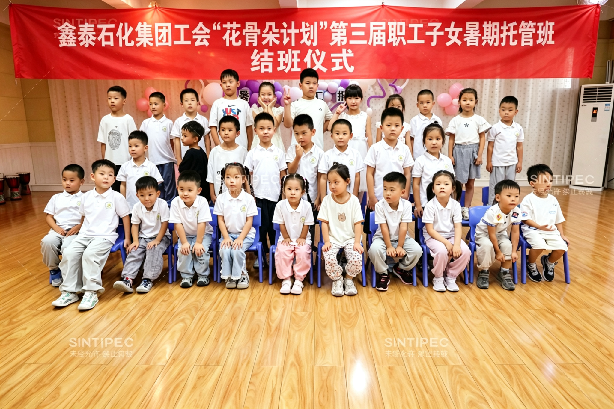 鑫泰石化工会第三届职工子女暑期托管班结班仪式暖心举行